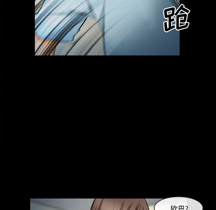 《委托人》漫画 第31话