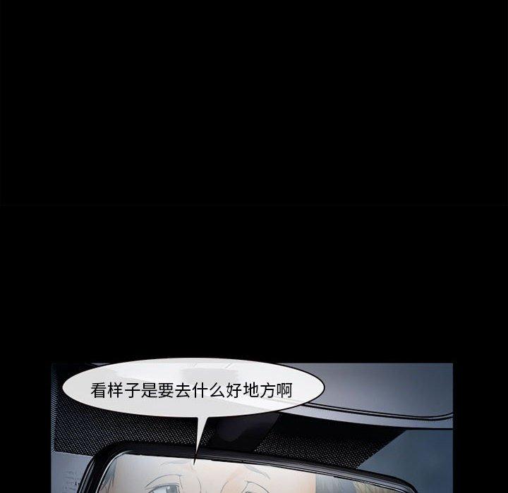 《委托人》漫画 第31话