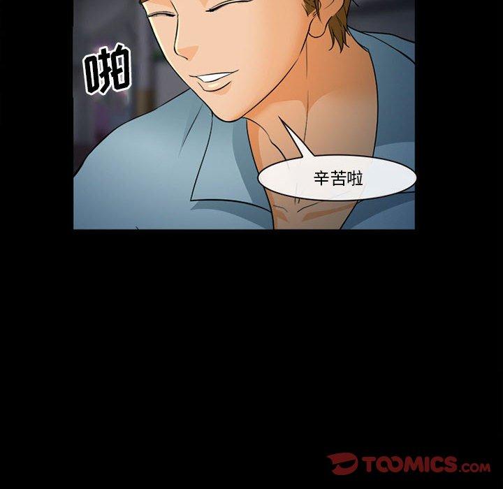 《委托人》漫画 第31话