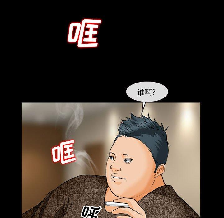 《委托人》漫画 第31话