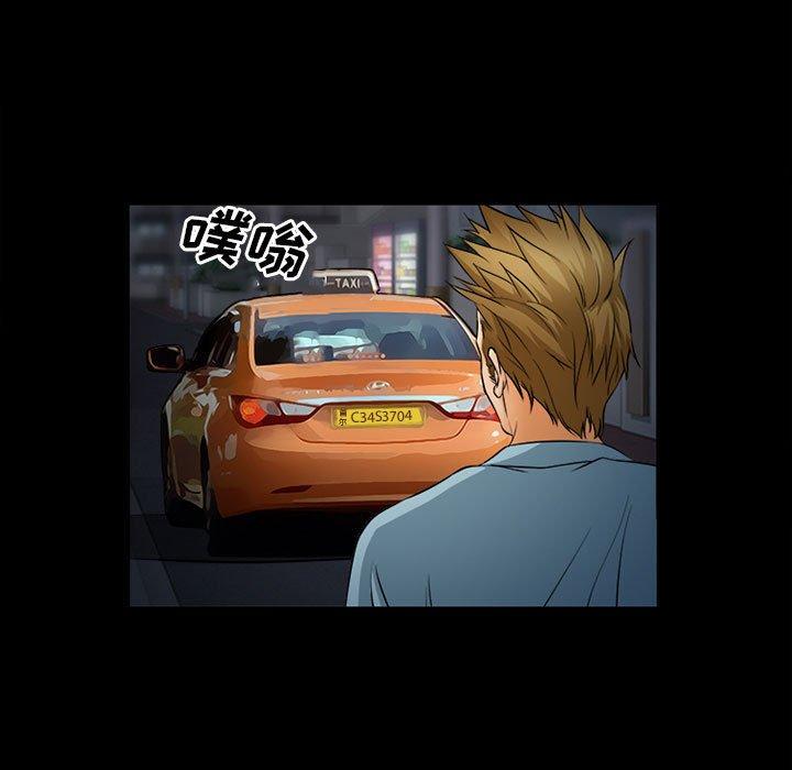 《委托人》漫画 第31话