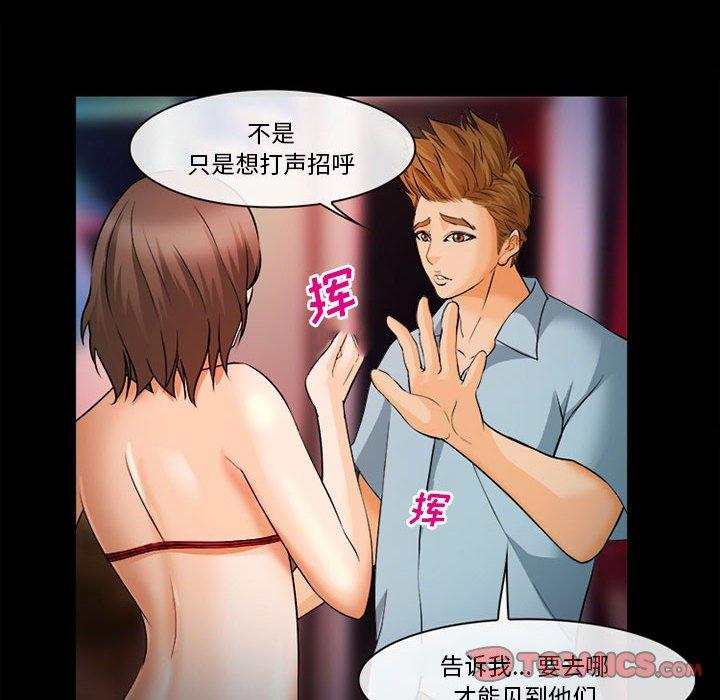 《委托人》漫画 第31话