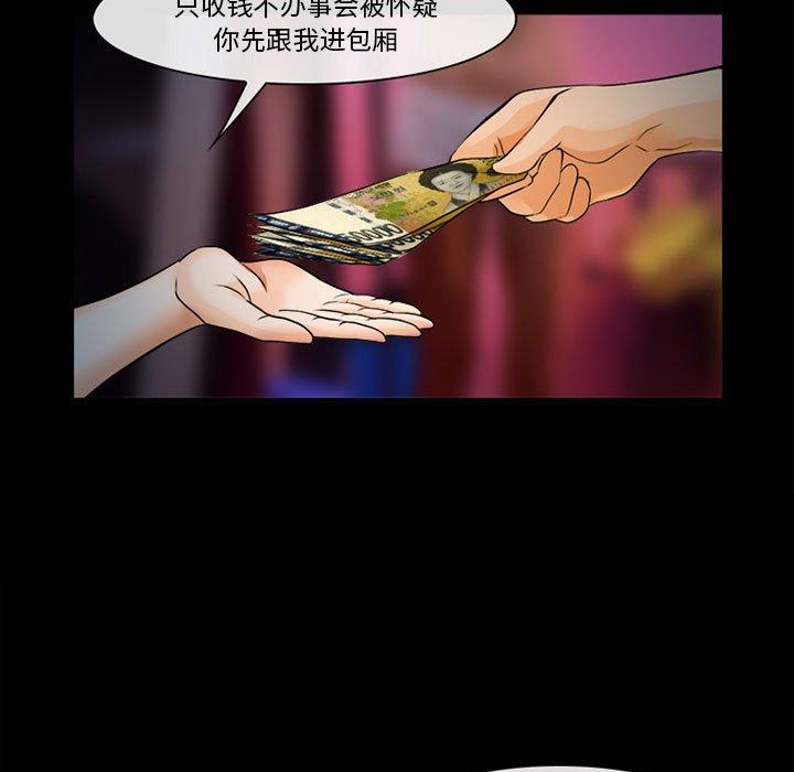 《委托人》漫画 第31话