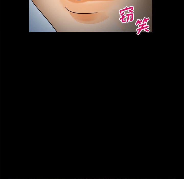 《委托人》漫画 第31话