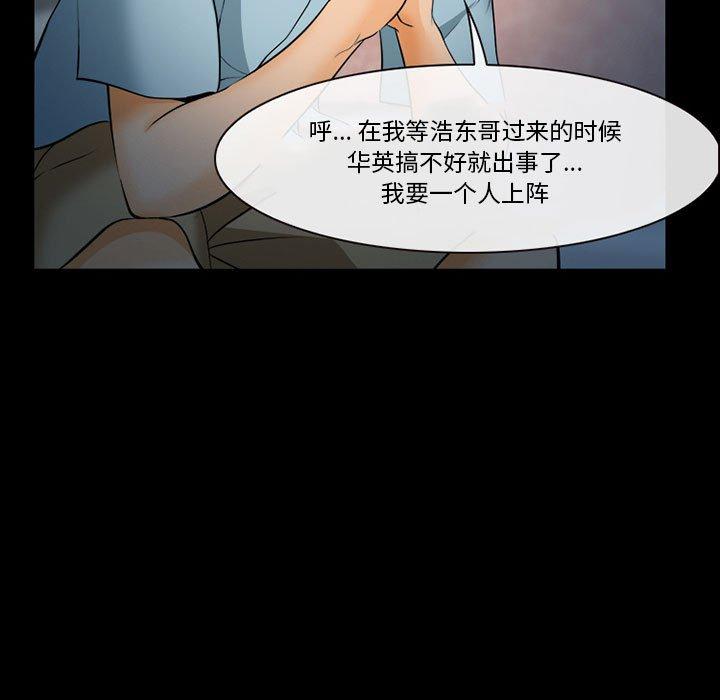 《委托人》漫画 第31话