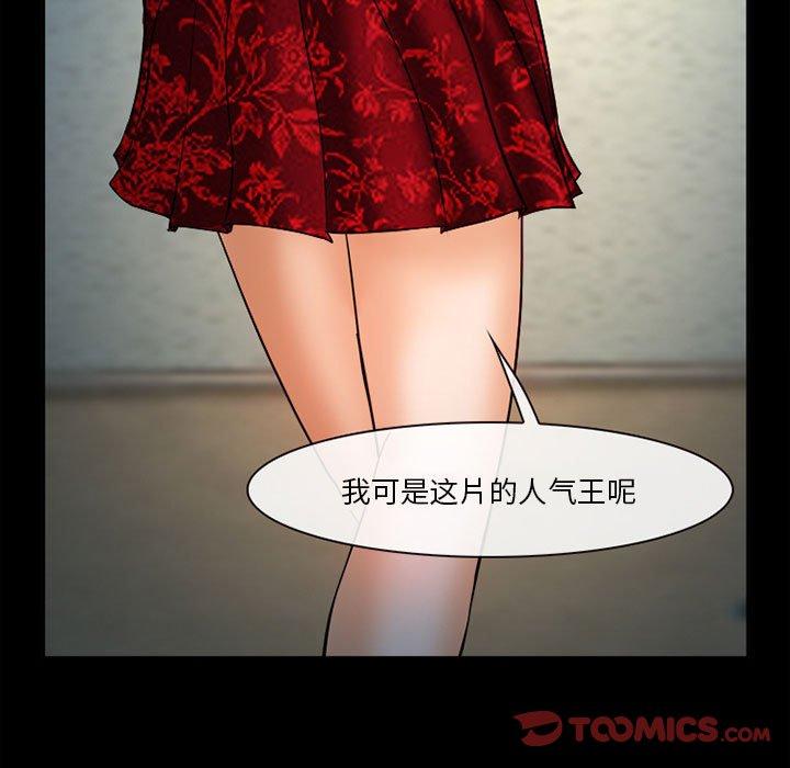 《委托人》漫画 第31话