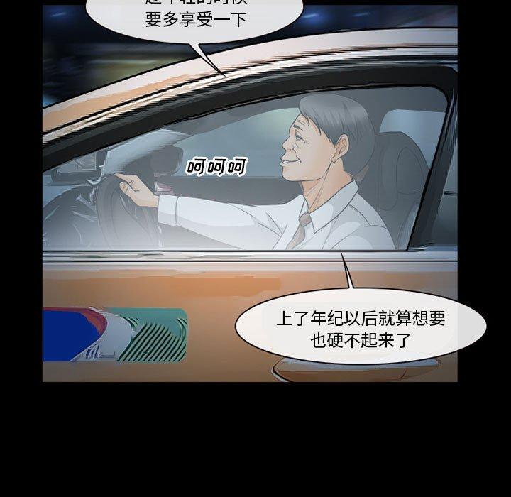 《委托人》漫画 第31话
