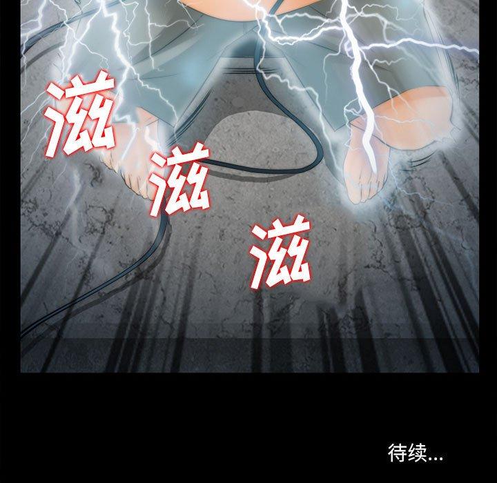 《委托人》漫画 第32话
