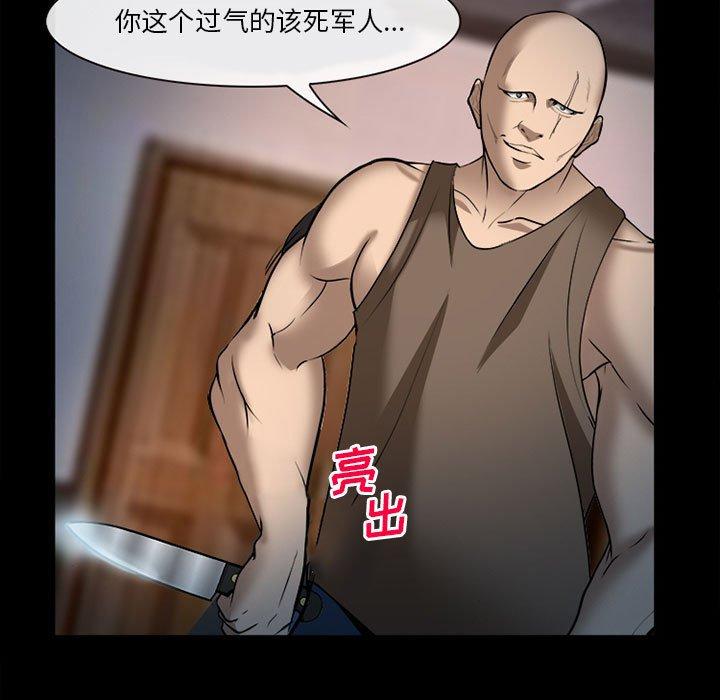 《委托人》漫画 第32话