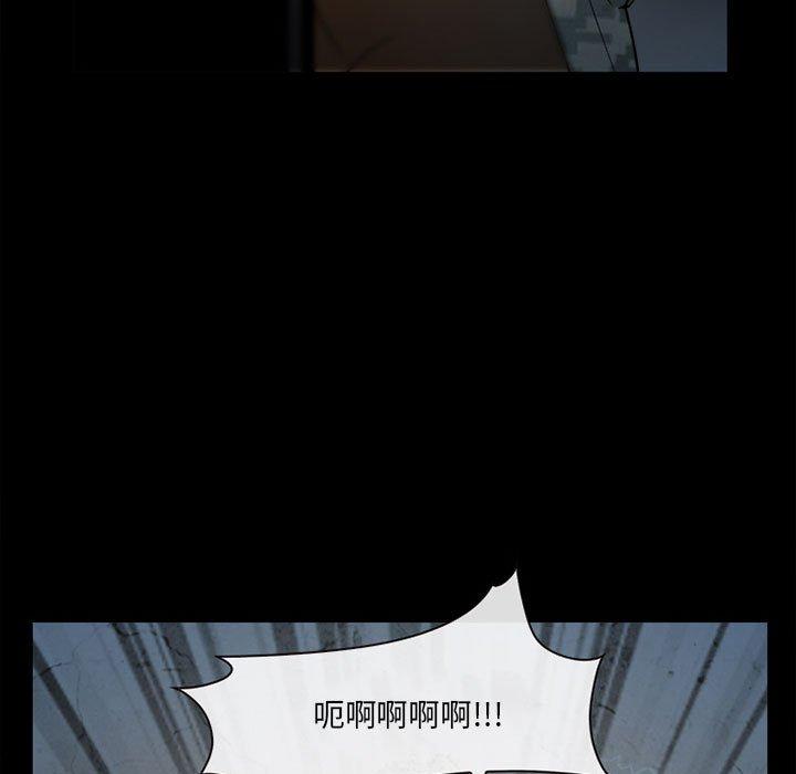 《委托人》漫画 第32话