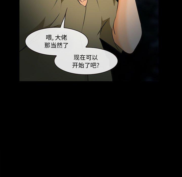 《委托人》漫画 第32话