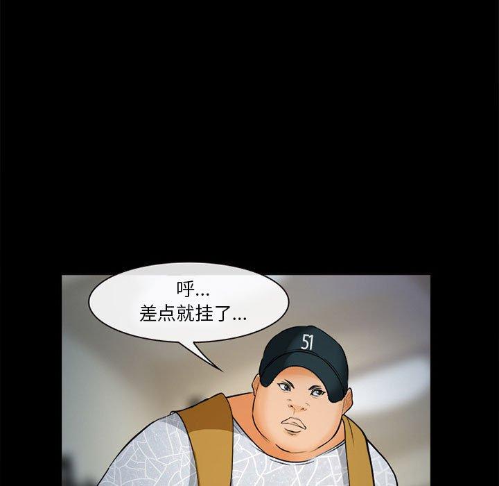 《委托人》漫画 第32话