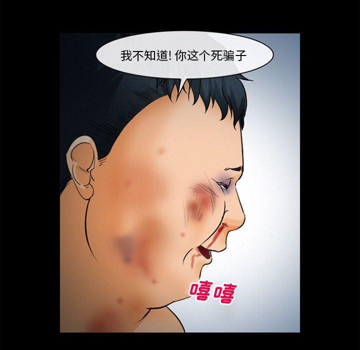 《委托人》漫画 第32话