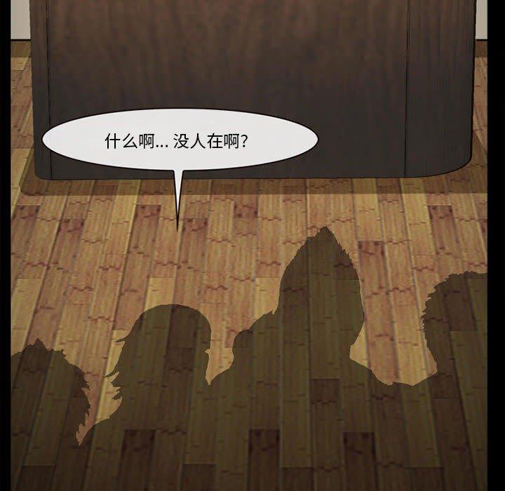 《委托人》漫画 第32话