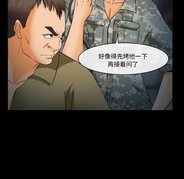 《委托人》漫画 第32话