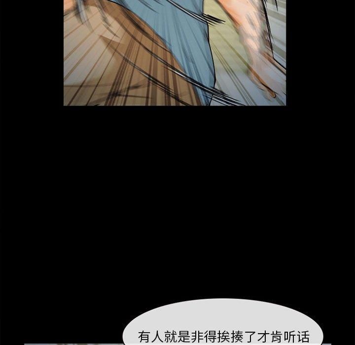 《委托人》漫画 第32话