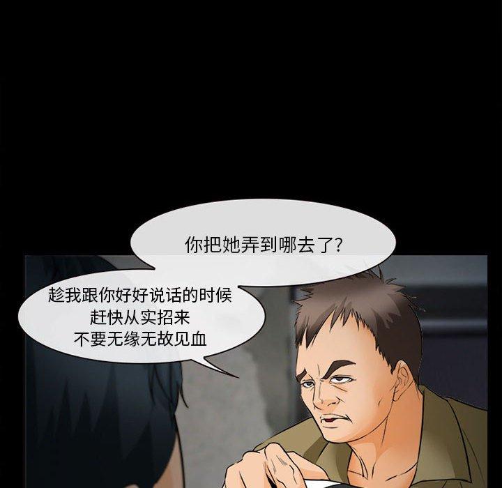 《委托人》漫画 第32话