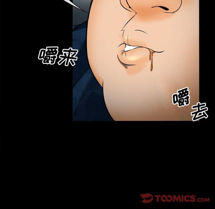 《委托人》漫画 第32话