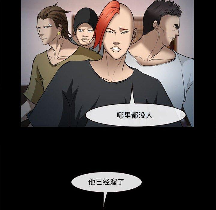 《委托人》漫画 第32话