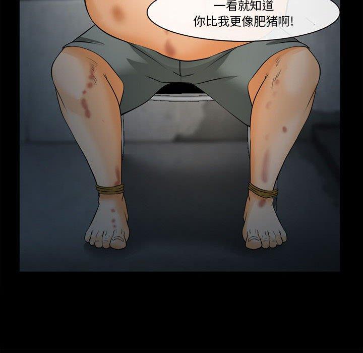 《委托人》漫画 第32话