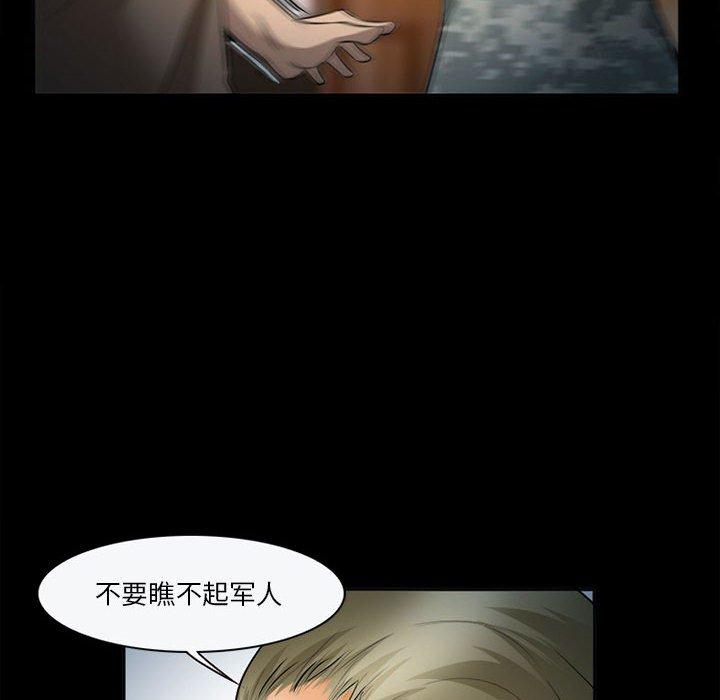 《委托人》漫画 第32话