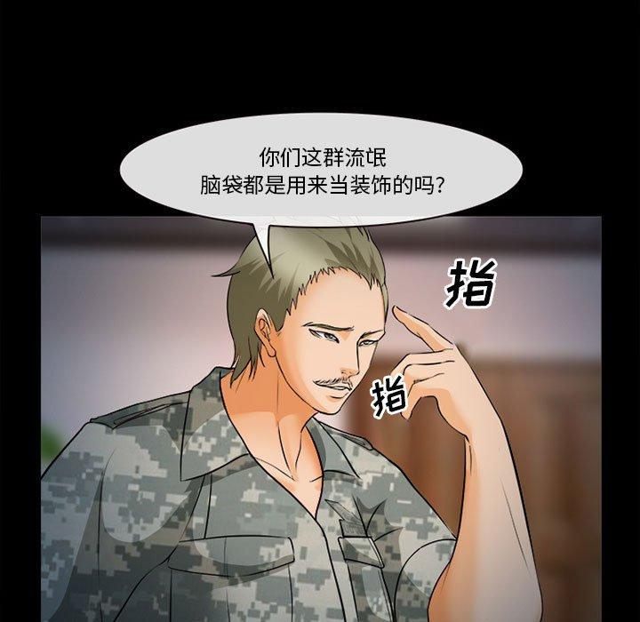 《委托人》漫画 第32话