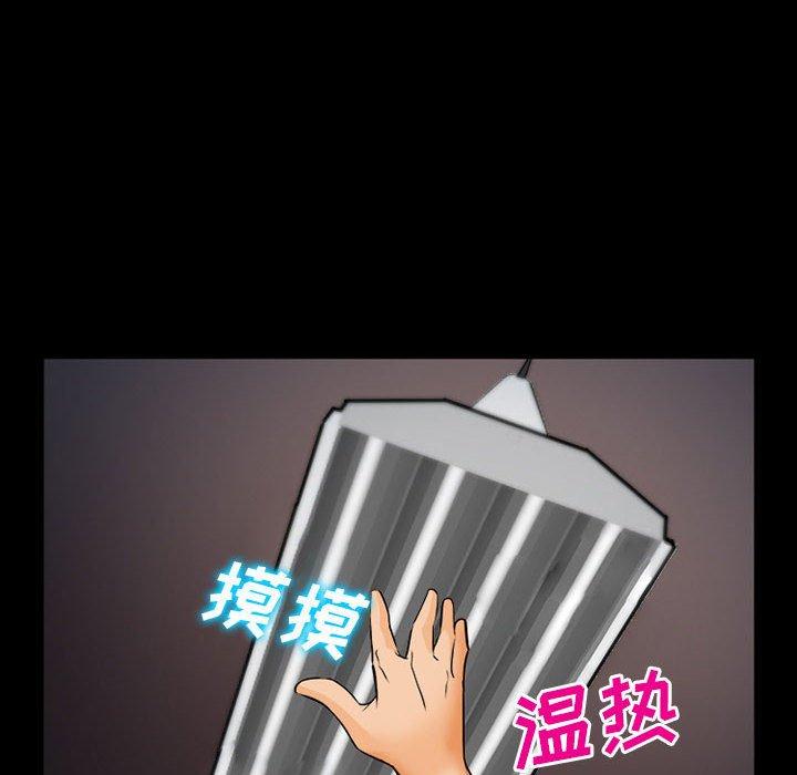 《委托人》漫画 第32话