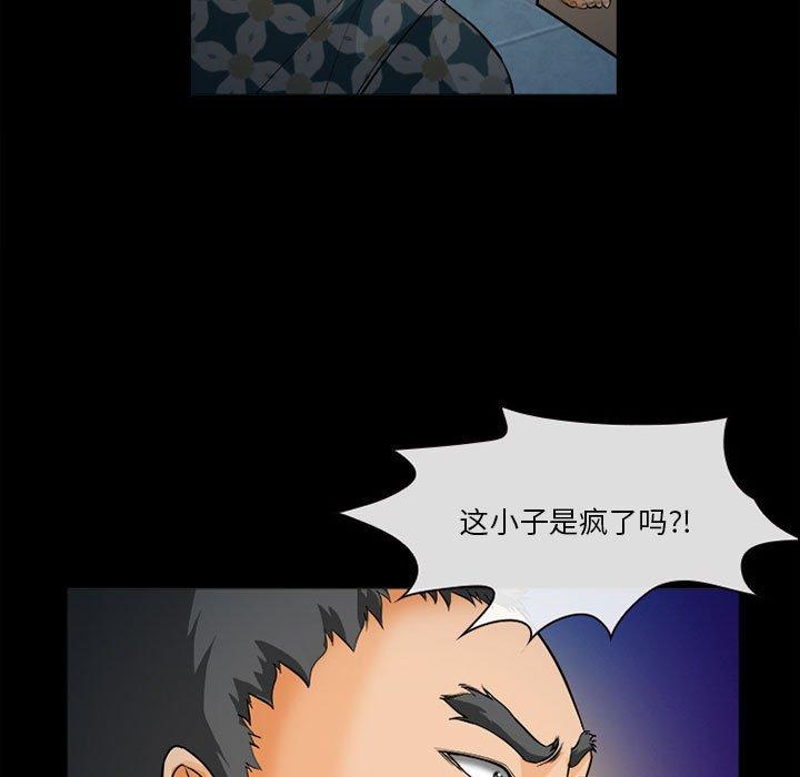 《委托人》漫画 第32话