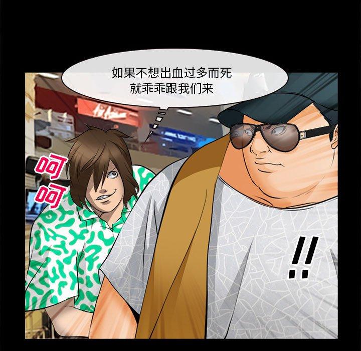 《委托人》漫画 第32话