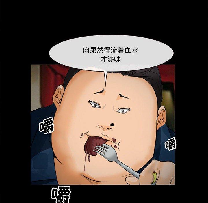 《委托人》漫画 第32话