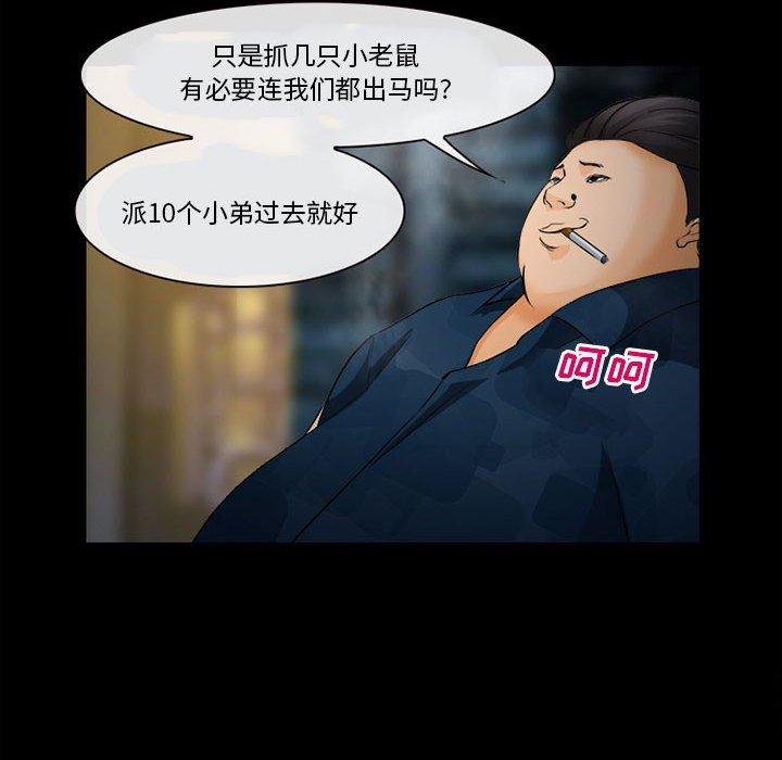 《委托人》漫画 第32话