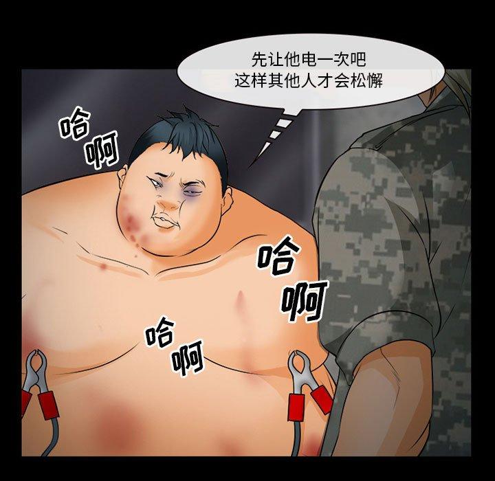 《委托人》漫画 第32话