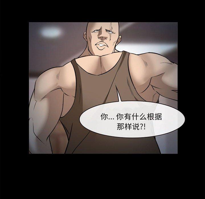 《委托人》漫画 第32话