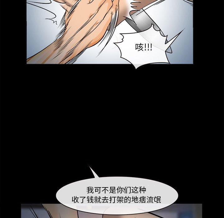 《委托人》漫画 第32话