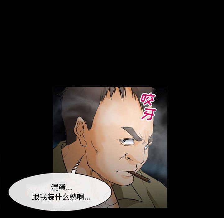 《委托人》漫画 第32话