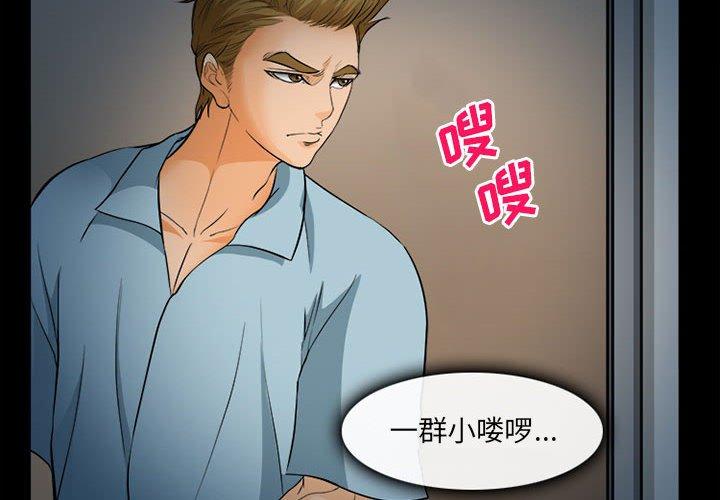 《委托人》漫画 第32话