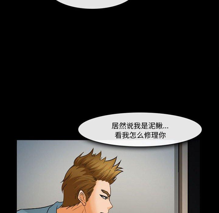 《委托人》漫画 第32话