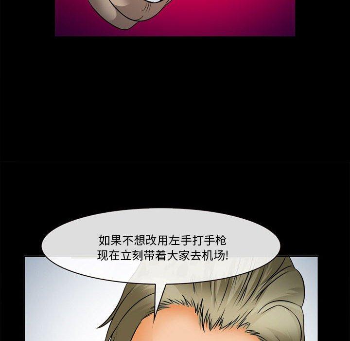 《委托人》漫画 第32话
