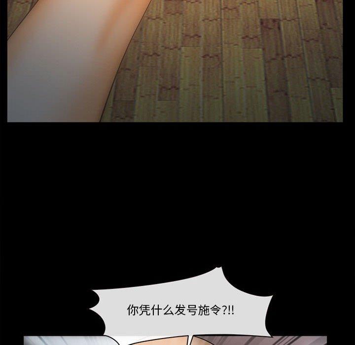 《委托人》漫画 第32话