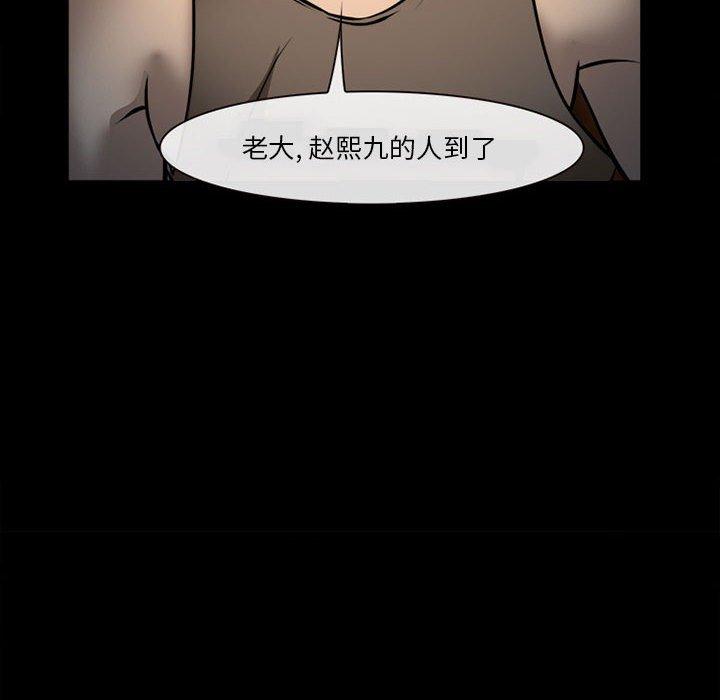 《委托人》漫画 第32话