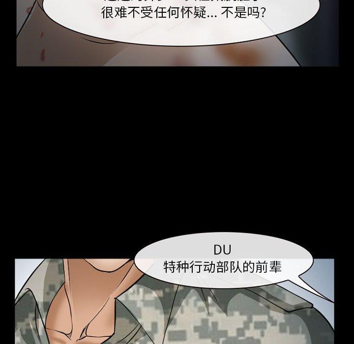 《委托人》漫画 第33话