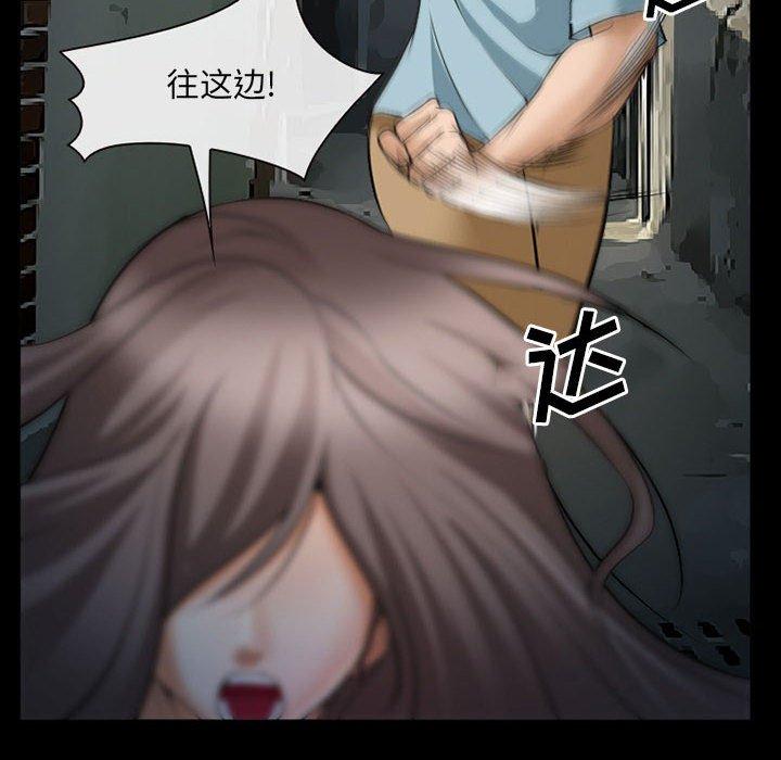 《委托人》漫画 第33话
