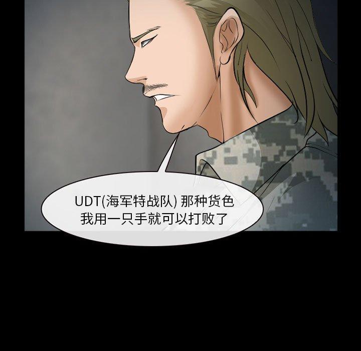 《委托人》漫画 第33话