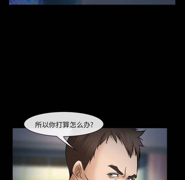 《委托人》漫画 第33话