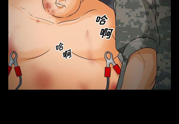 《委托人》漫画 第33话