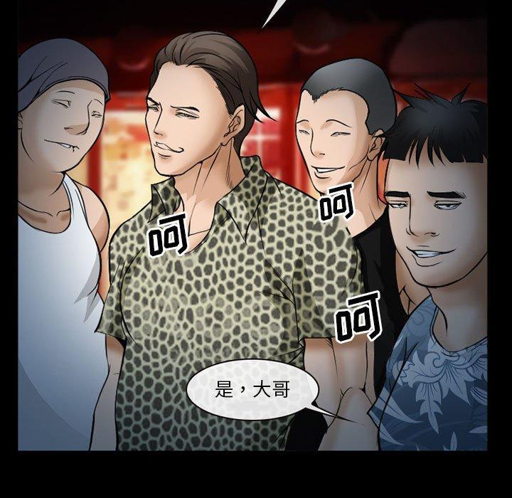 《委托人》漫画 第33话