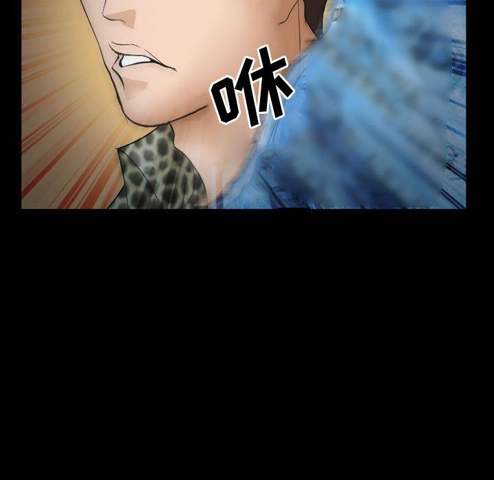 《委托人》漫画 第33话