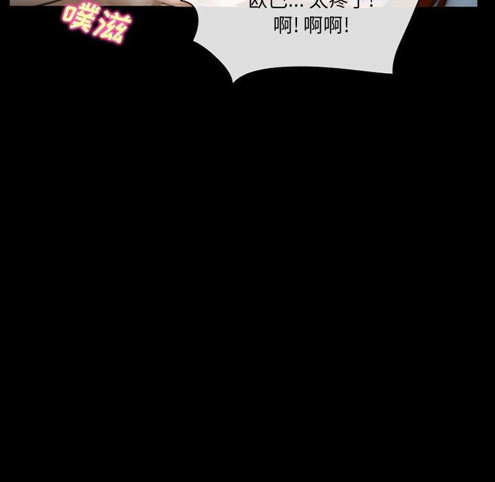 《委托人》漫画 第33话