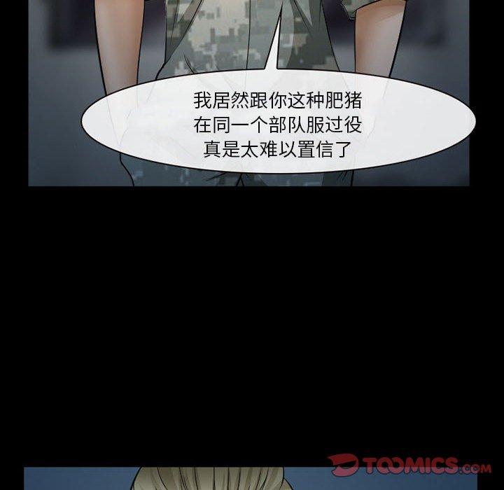 《委托人》漫画 第33话