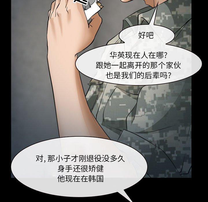 《委托人》漫画 第33话